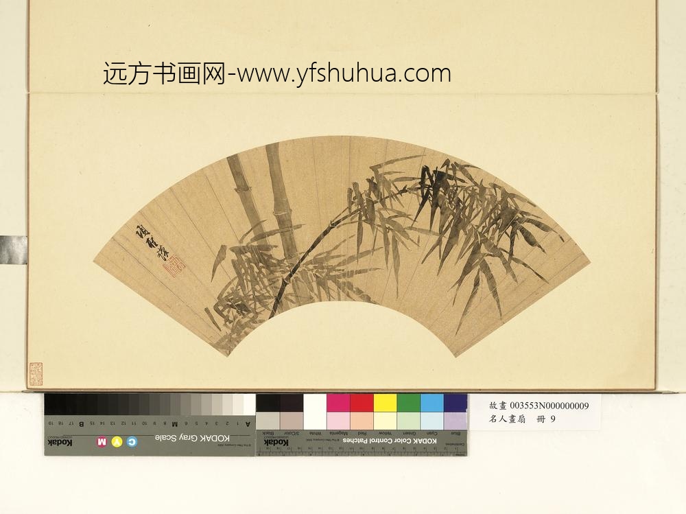 名人画扇（上）册明项圣谟墨竹图