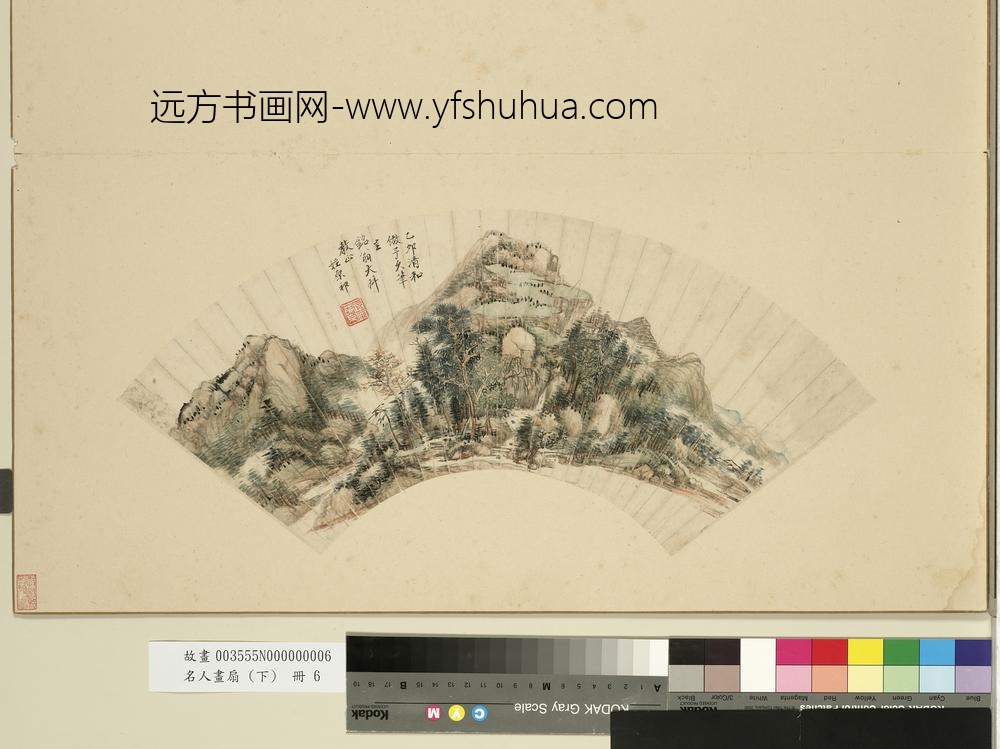 名人画扇（下）册清王原祁山水