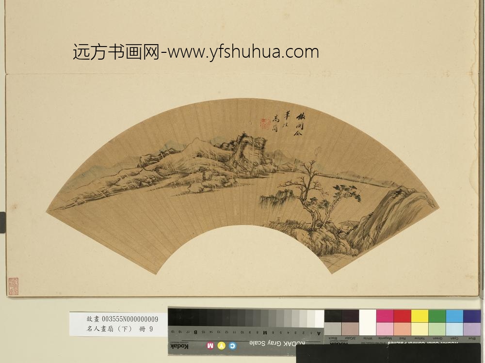 名人画扇（下）册清高简山水