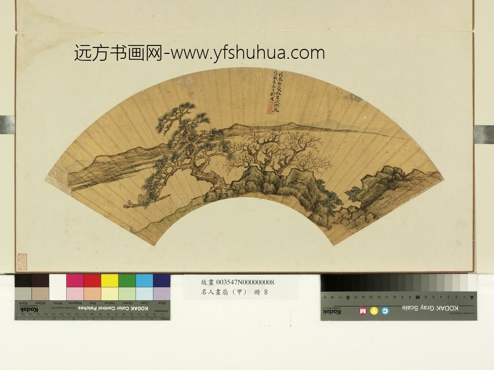 名人画扇（甲）册明刘度仿李咸熙山水