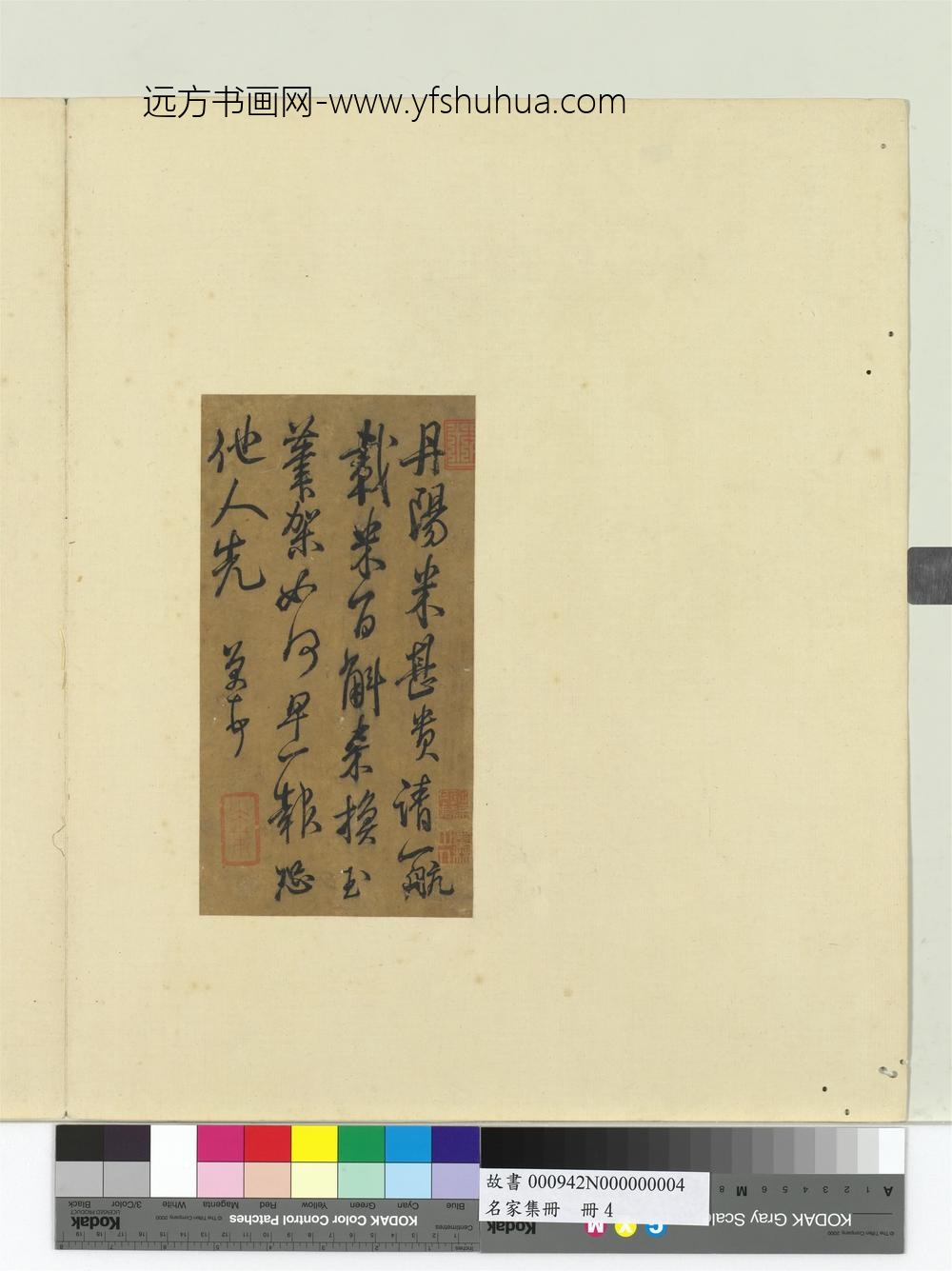 名家集册册-明陈端甫行书七言绝句-