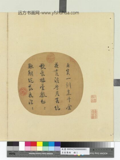 名家集册册 行书七言绝句.jpg
