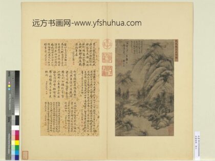 名画琳琅册 元吴镇溪流归艇.jpg