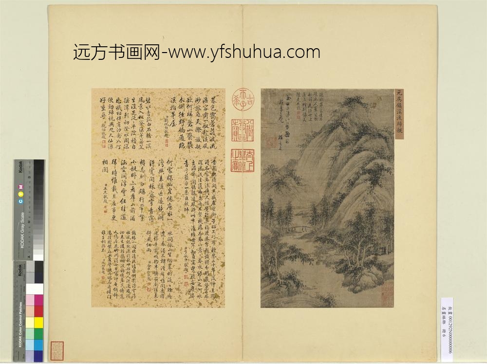 名画琳琅册-元吴镇溪流归艇