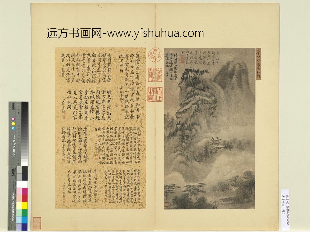 名画琳琅册-元黄公望雨岩仙观