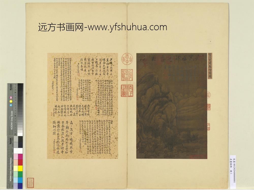 名画琳琅册-宋范宽群峰雪霁