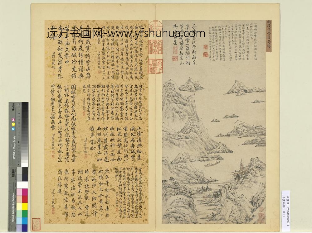 名画琳琅册-明陆治雪后访梅