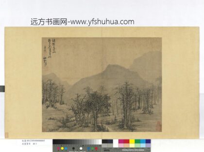 名画荟萃册 元吴镇疎林远山.jpg