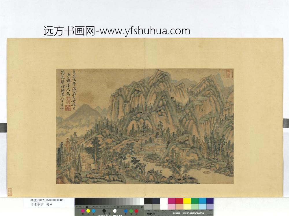 名画荟萃册-元黄公望山水-