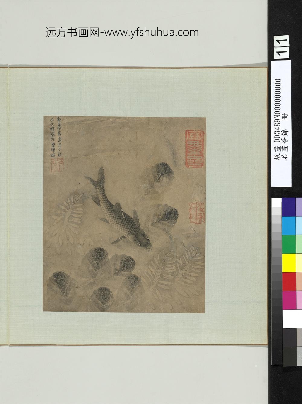 名画荟锦册-元李士行鱼藻