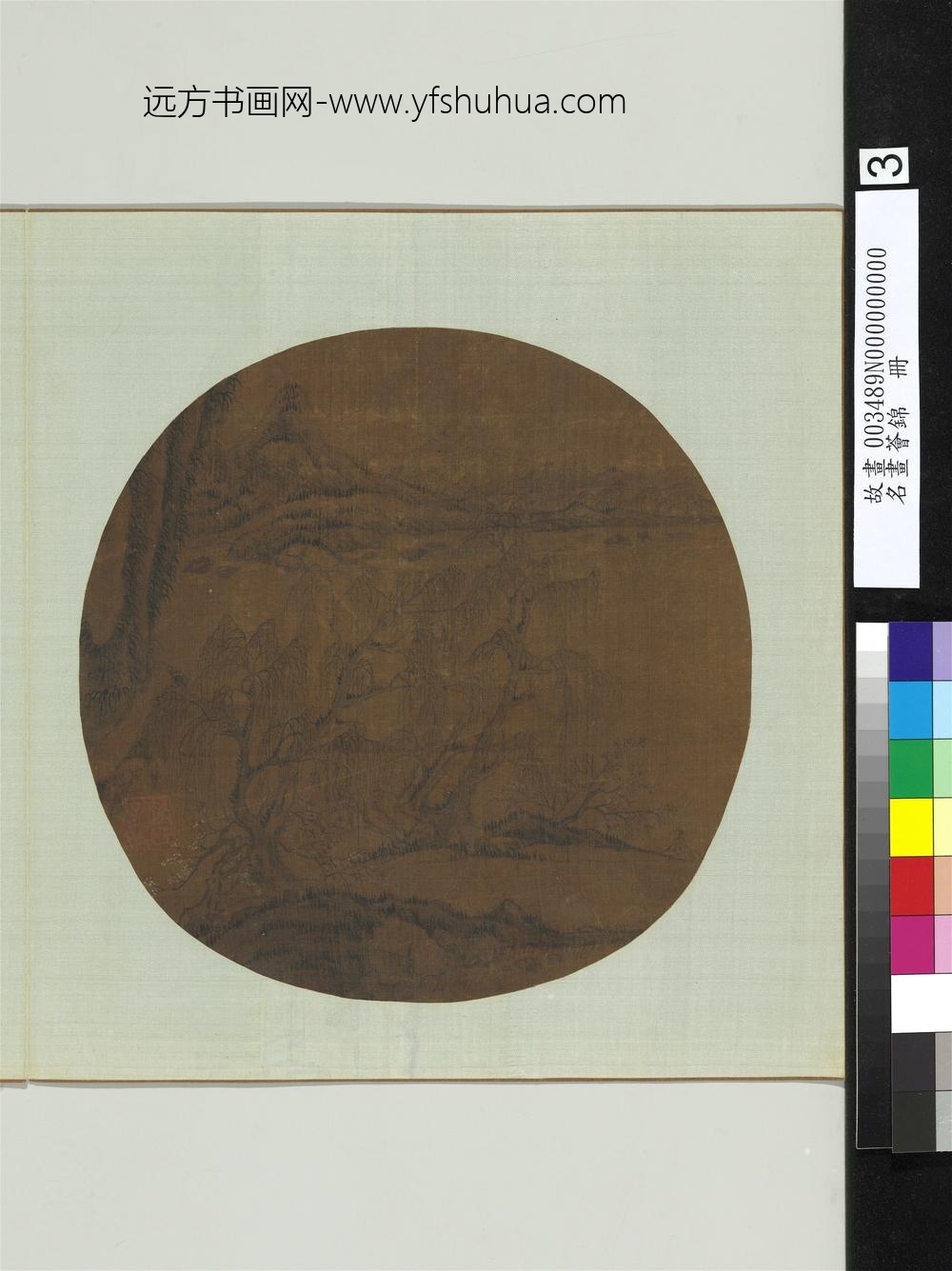 名画荟锦册-元赵孟俯柳阴高士