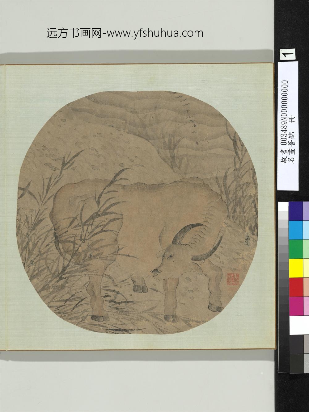 名画荟锦册-宋马远画牛