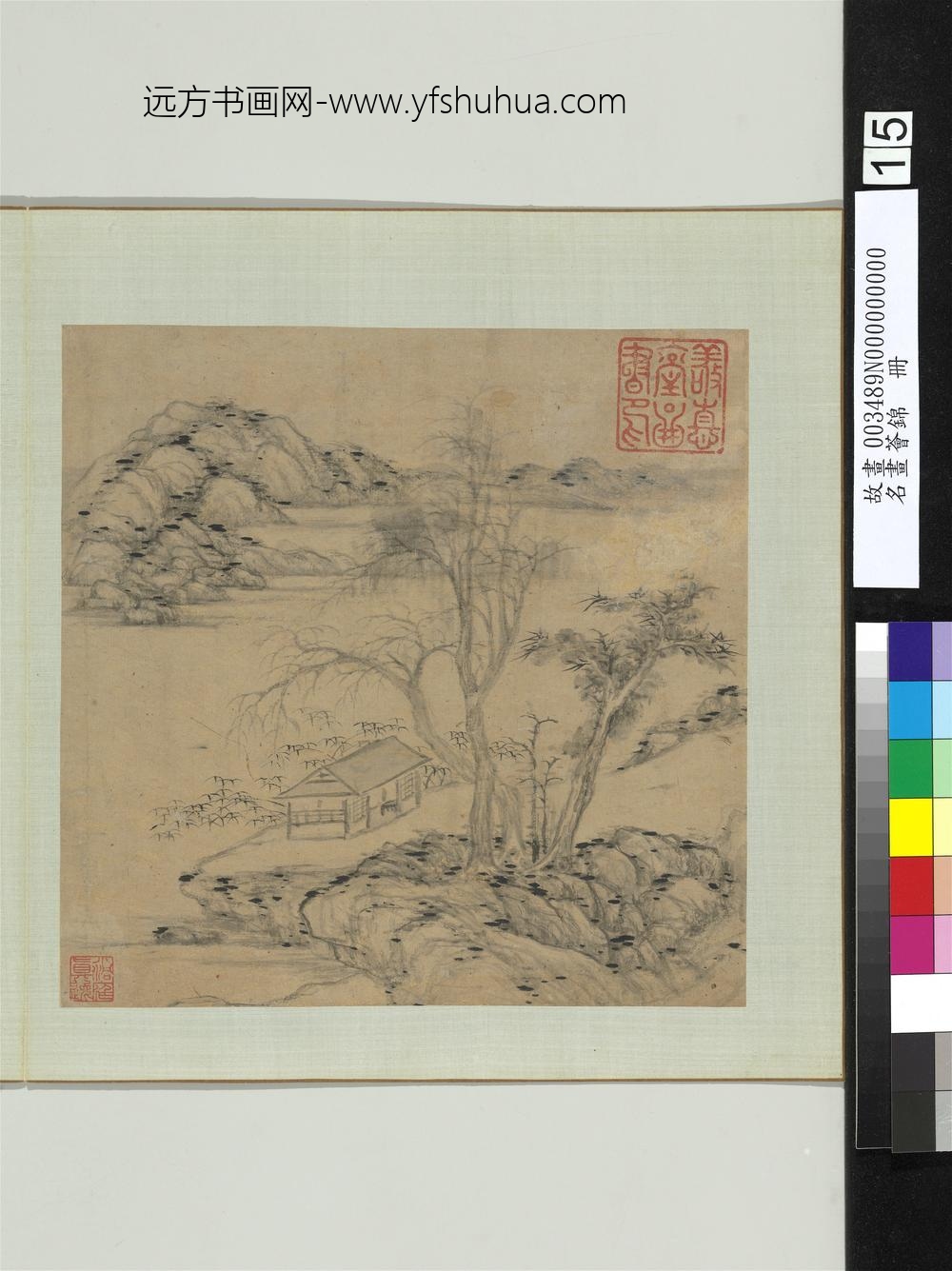 名画荟锦册-无款画山水