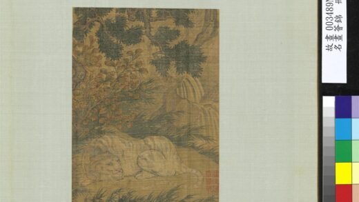 名画荟锦册 无款老虎.jpg