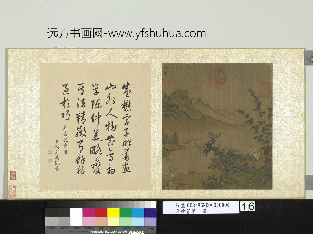 名绘荟萃册-元盛懋抱琴图