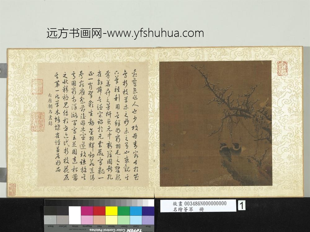 名绘荟萃册-唐边鸾疎枝双鹊