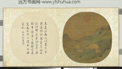 名绘荟萃册 宋朱羲乳羝图.jpg