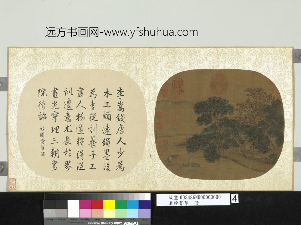 名绘荟萃册-宋李嵩秋林放牧