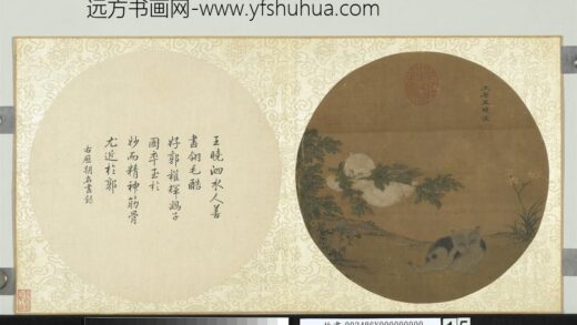 名绘荟萃册 宋王晓花狸.jpg