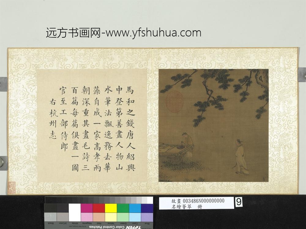 名绘荟萃册-宋马和之松间觅句图