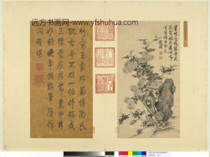 名绘萃珍册 明王谷祥踈筠丛菊.jpg