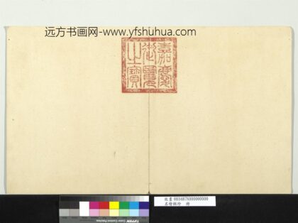 名绘辑珍册 1.jpg