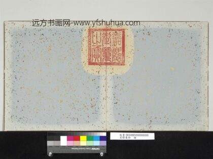 名绘集珍册 1.jpg