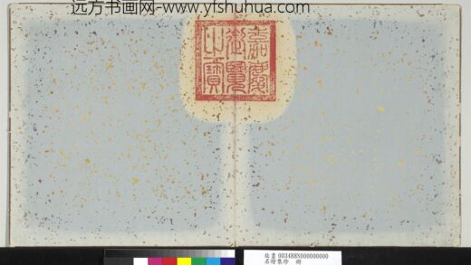 名绘集珍册 1.jpg