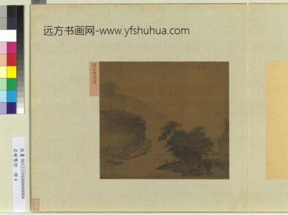 名绘集珍册 五代关仝待渡图.jpg