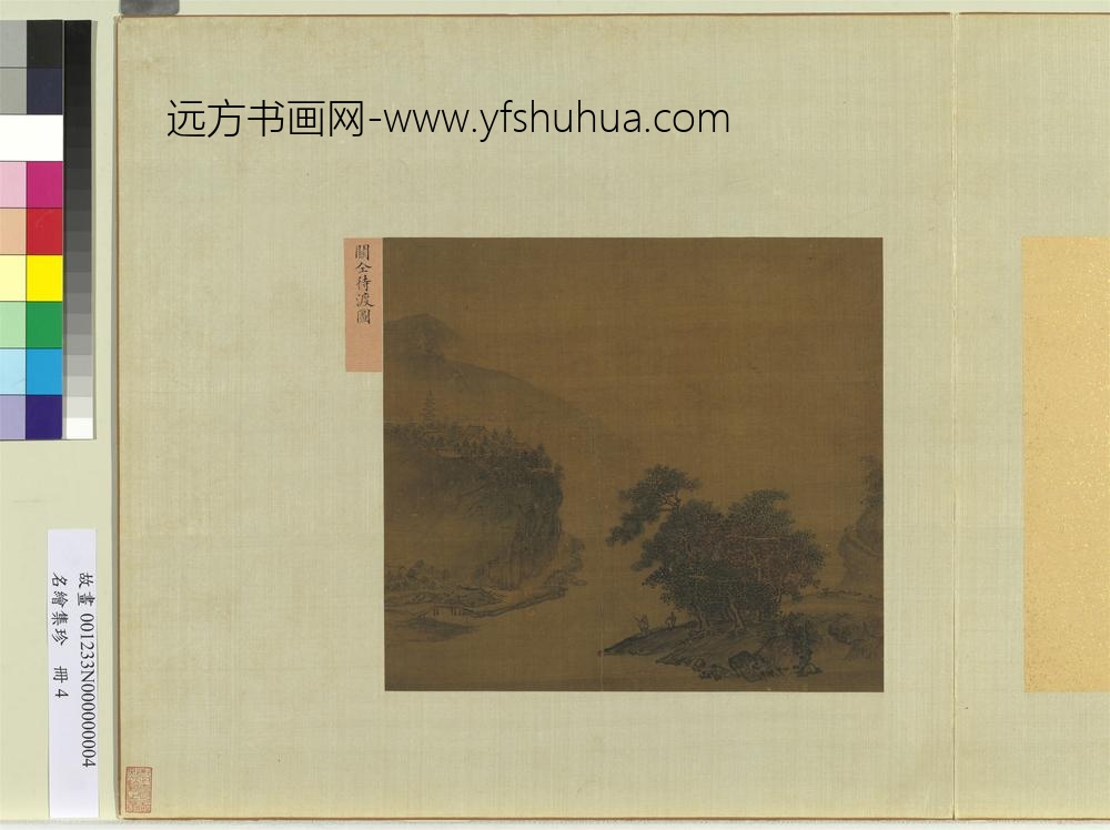 名绘集珍册-五代关仝待渡图