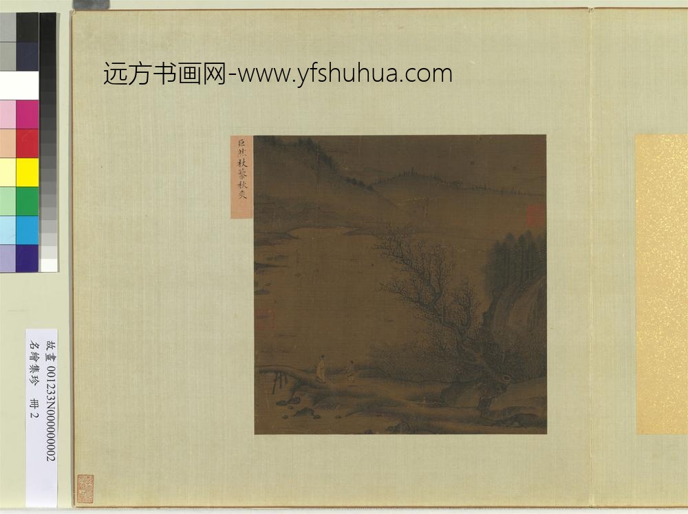 名绘集珍册-五代巨然杖藜秋爽