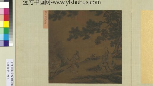 名绘集珍册 唐阎立德问道图.jpg