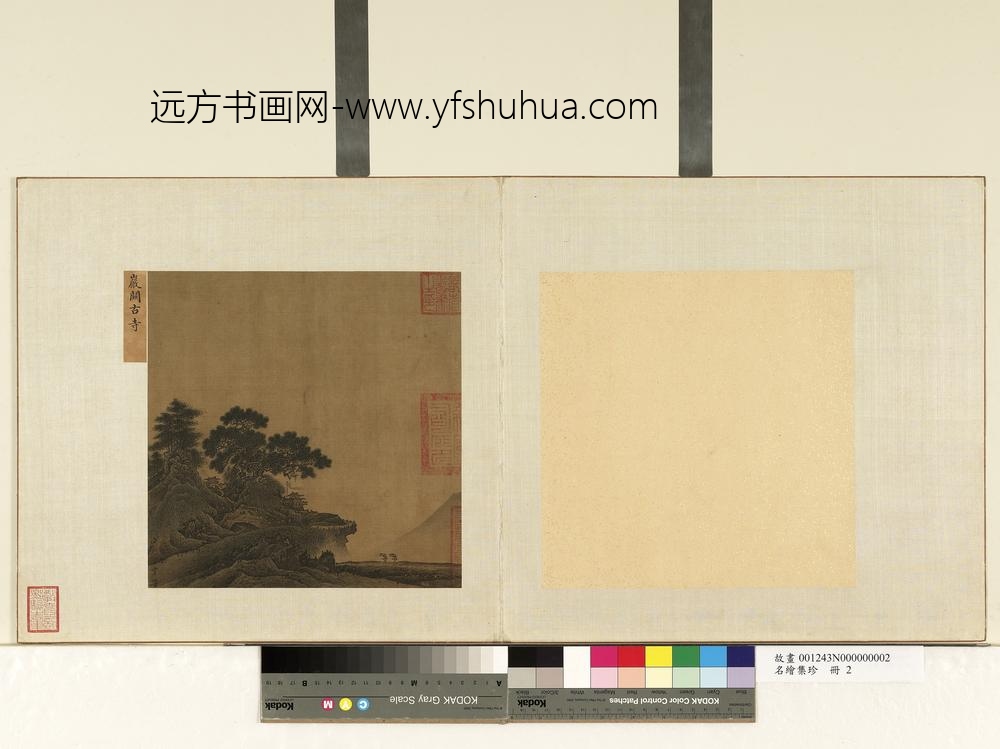 名绘集珍册-宋贾师古岩关古寺