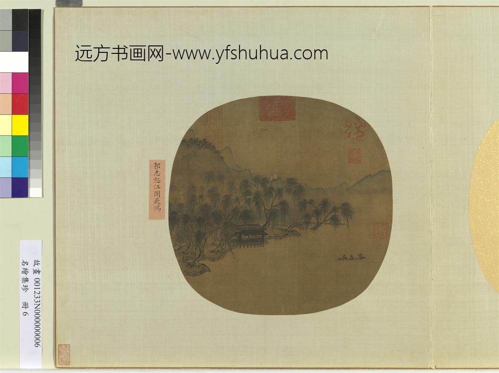 名绘集珍册-宋郭忠恕江阁飞鸿