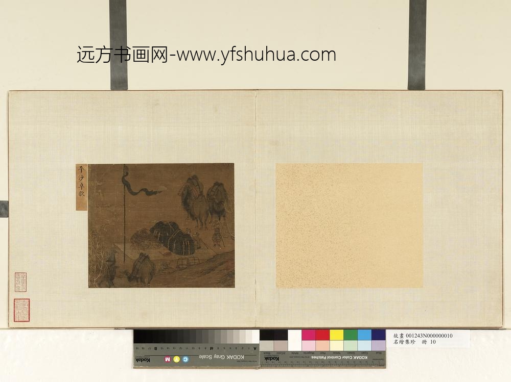 名绘集珍册-无款平沙卓歇