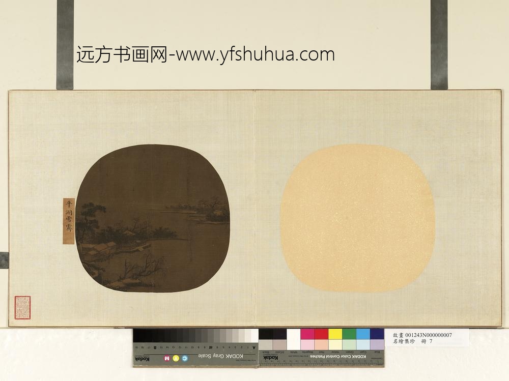 名绘集珍册-无款平湖雪霁