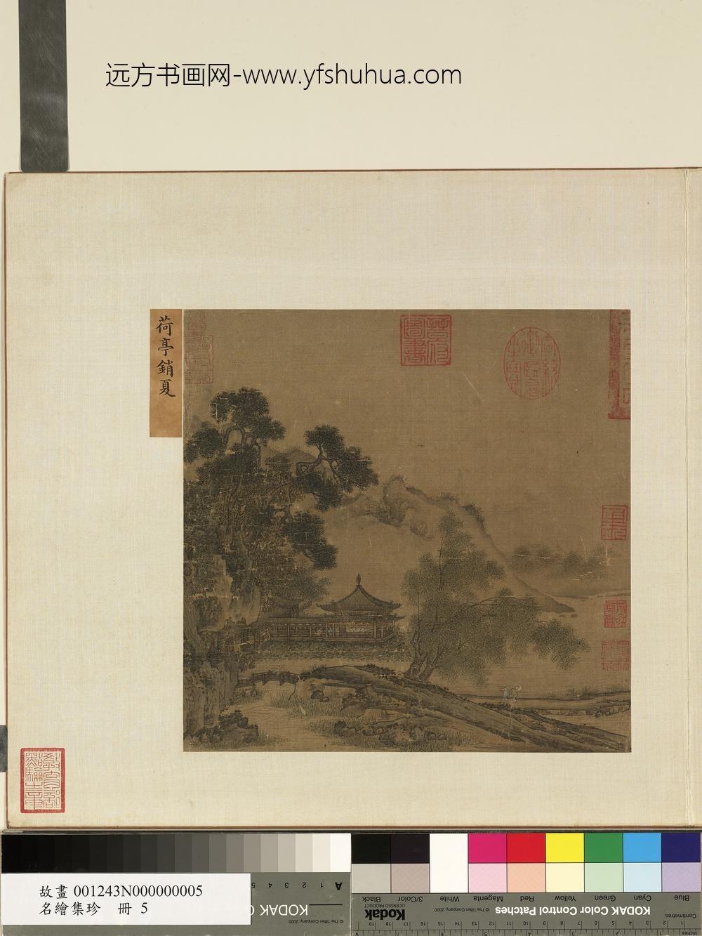 名绘集珍册-无款荷亭销夏