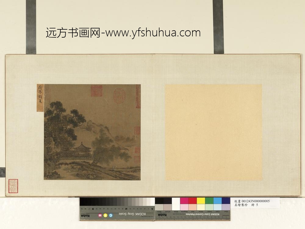 名绘集珍册-无款荷亭销夏