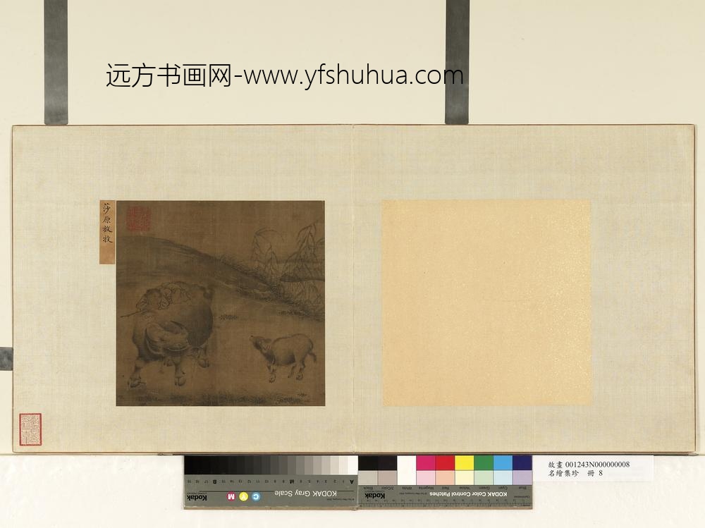 名绘集珍册-无款莎原放牧