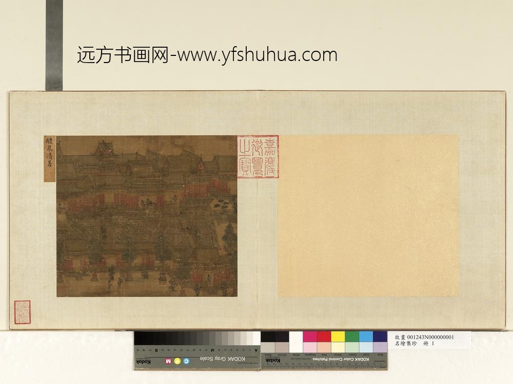 名绘集珍册-无款醴泉清暑