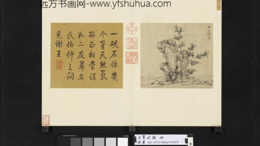 名贤妙迹册 元倪瓒野石修篁.jpg