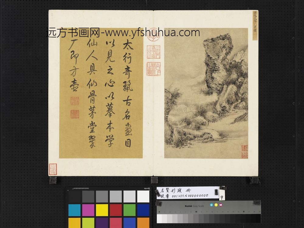 名贤妙迹册-元方从义翠厂茅堂