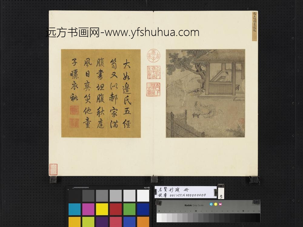 名贤妙迹册-元赵孟俯曝书逸趣