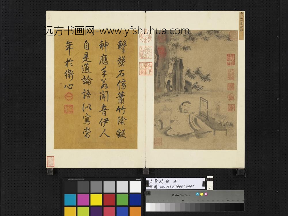 名贤妙迹册-宋李公麟竹阴磬韵