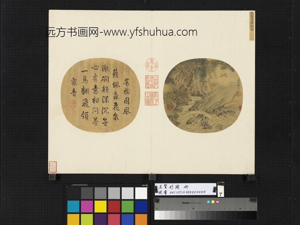 名贤妙迹册-宋钱选涛声松韵