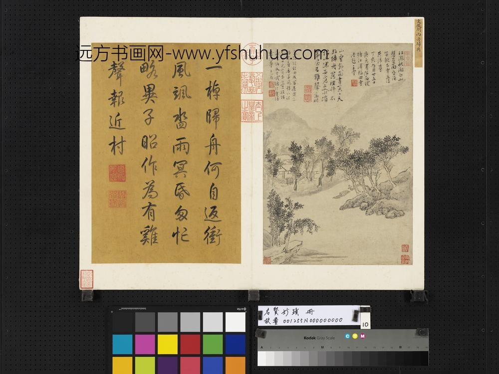 名贤妙迹册-明文征明雨舟归兴