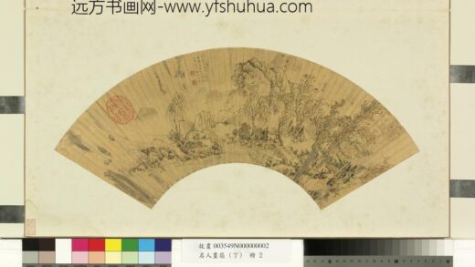 吴之管 名人画扇（丁）册 人迹板桥.jpg