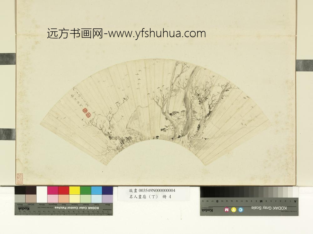 吴之管-名人画扇（丁）册-枯木寒鸦