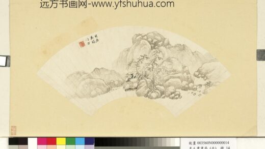吴醇名人书画扇（壬）册 水榭观瀑.jpg