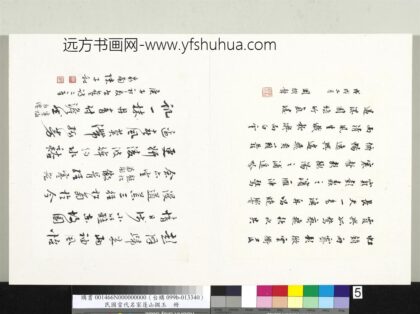 周树声 当代名家蓬山掇玉册 行楷书录王勃滕王阁序.jpg